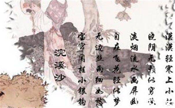 秦观作品历史图片