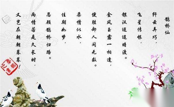 秦观号什么历史图片