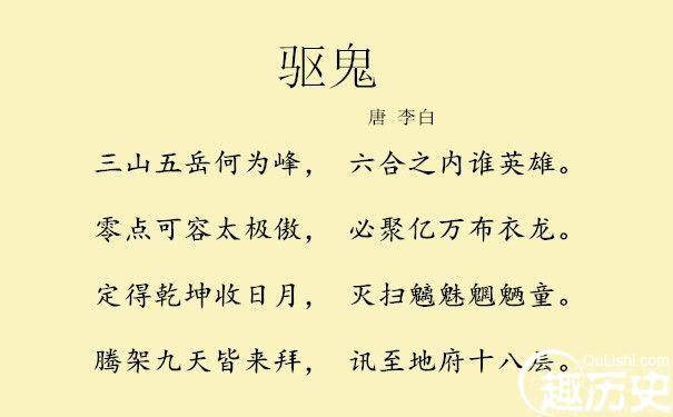 诗人李白历史图片