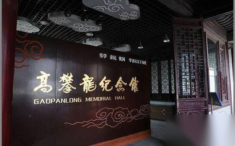 高攀龙相关著作历史图片