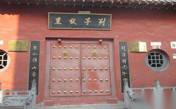 列子故里历史图片