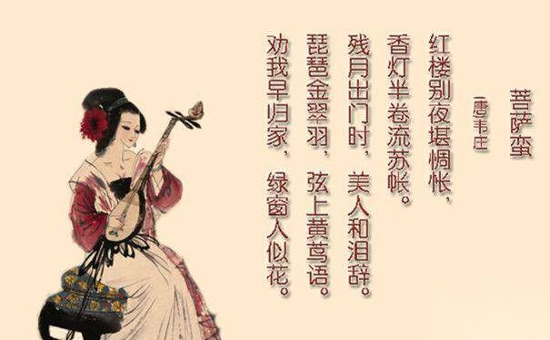晚唐诗人韦庄历史图片