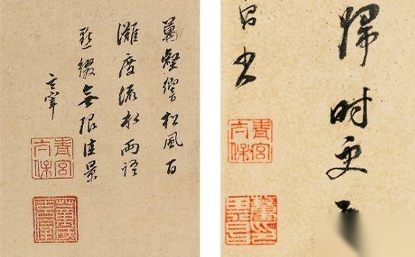 董其昌金刚经书法历史图片