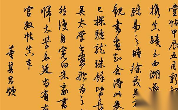 董其昌金刚经书法历史图片