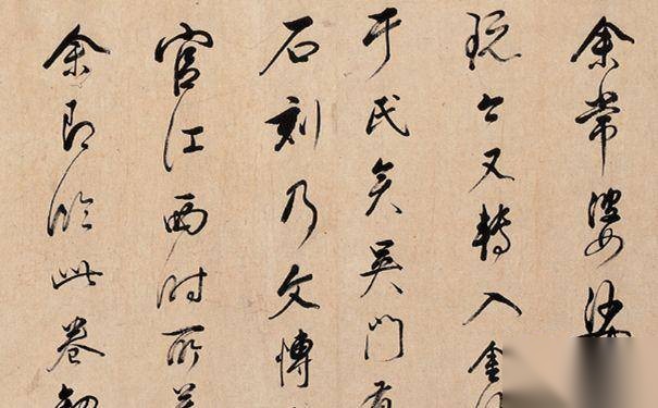 书法大家董其昌历史图片