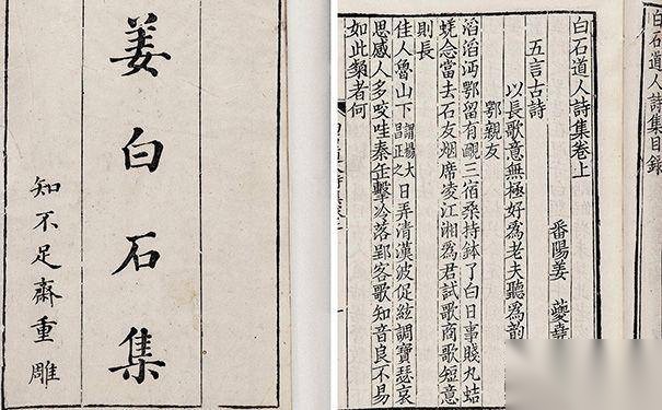 姜夔旧时月色手法历史图片