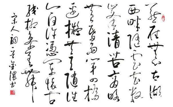 白石道人姜夔历史图片