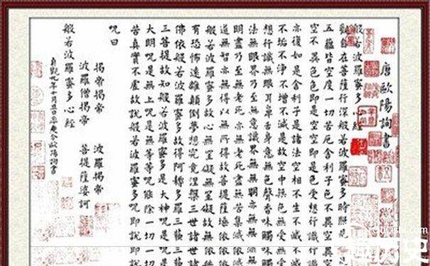 欧阳询生平简介历史图片