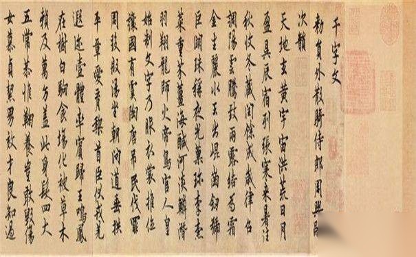 欧阳询历史图片