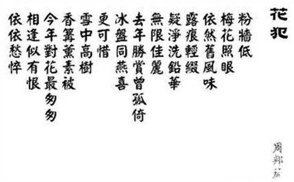 周邦彦的词有哪些历史图片