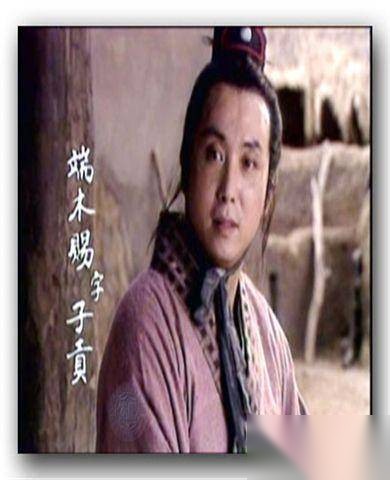 孔子徒弟子贡历史图片
