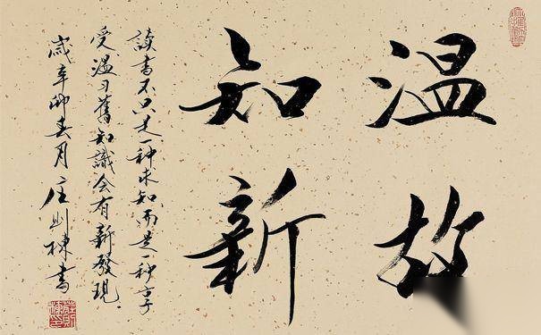 孔子的学习方法历史图片