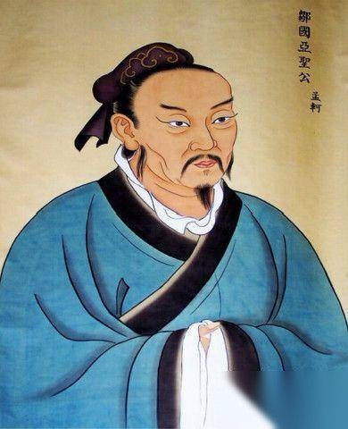 关于孟子的诗历史图片