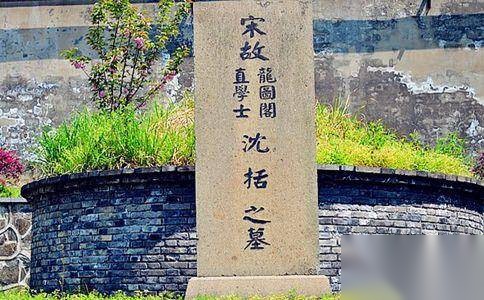 沈括与王安石的关系历史图片