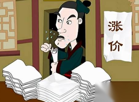 洛阳纸贵历史图片