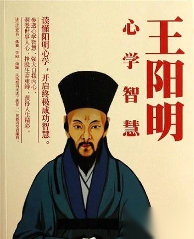 王阳明历史图片