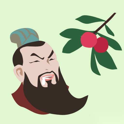 望梅止渴历史图片