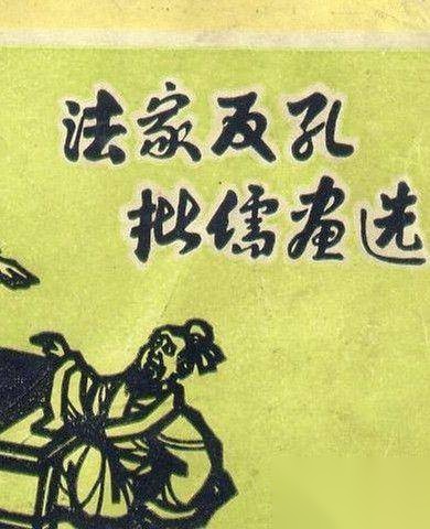 百家争鸣历史图片