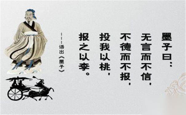 墨子是个怎样的人历史图片
