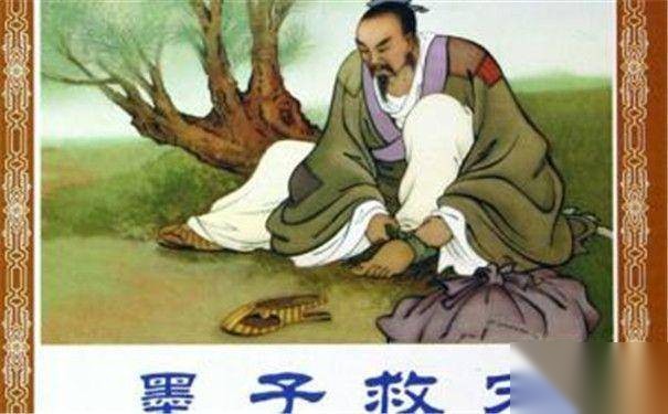 墨子主张的内容历史图片