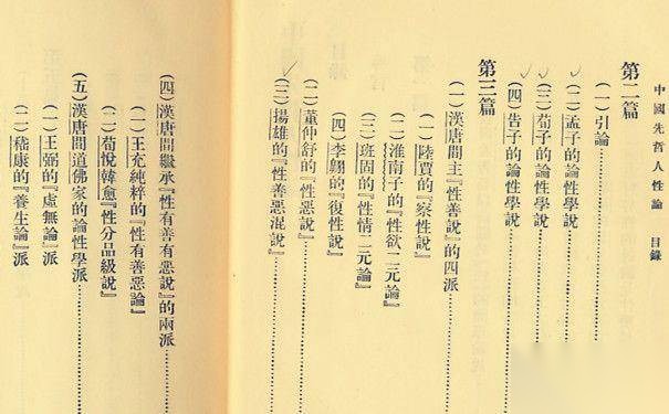 孟子的老师历史图片