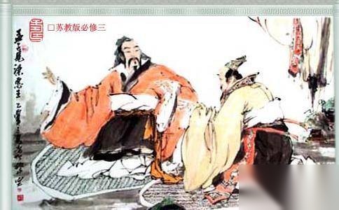 孟子离娄历史图片
