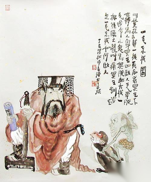 杨朱之狗历史图片