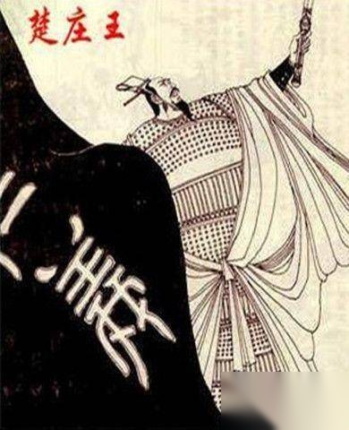 成语问鼎历史图片