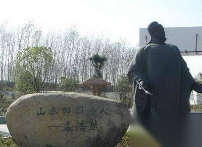 孟浩然历史图片