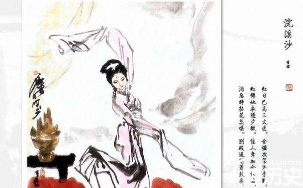 李煜浣溪沙历史图片