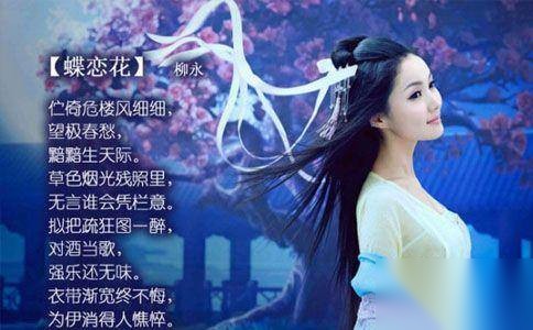 柳三变历史图片