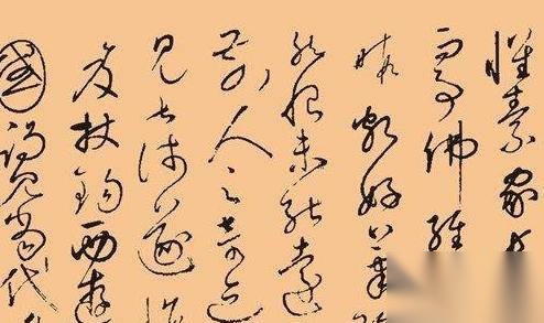 张旭历史图片