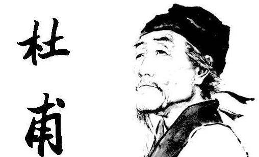 杜甫历史图片