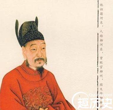 柳宗元历史图片