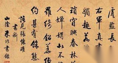 张怀瓘历史图片
