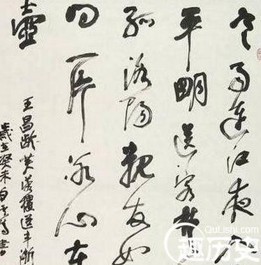 张怀瓘历史图片