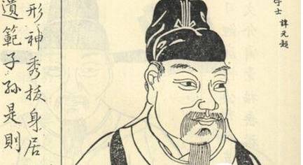 薛元超历史图片