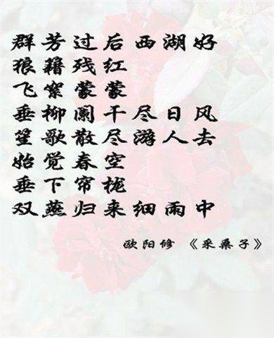 欧阳修历史图片