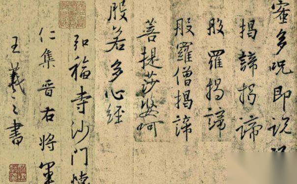 王羲之历史图片