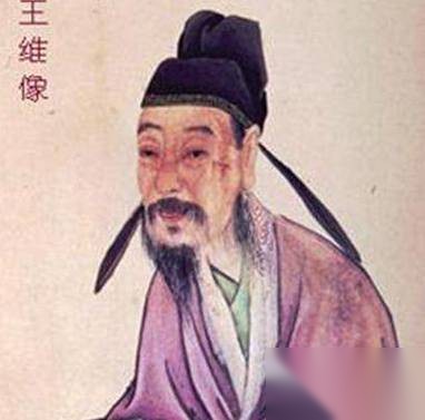 王维历史图片