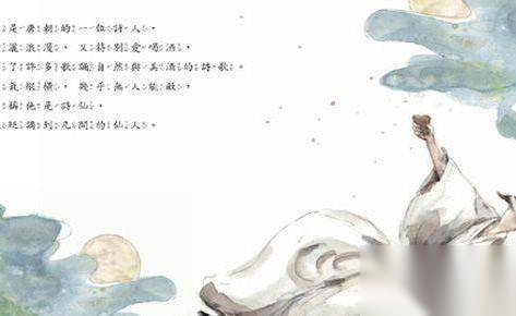 李白历史图片