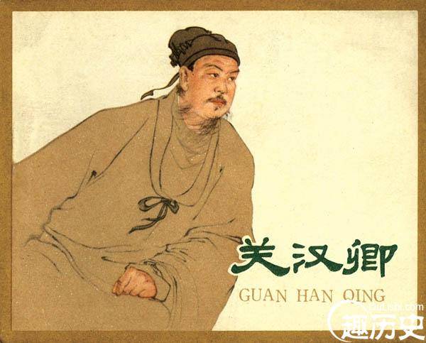 关汉卿历史图片