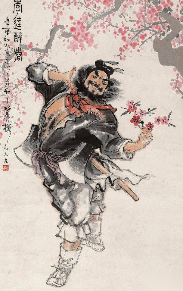 李逵历史图片