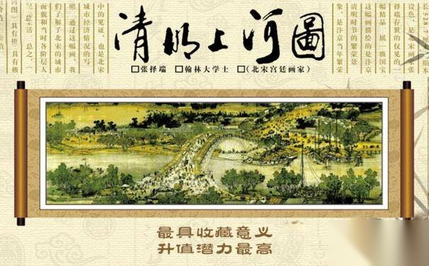 张择端的死因历史图片