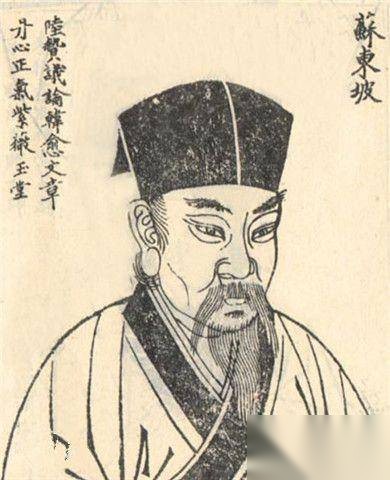 苏轼历史图片