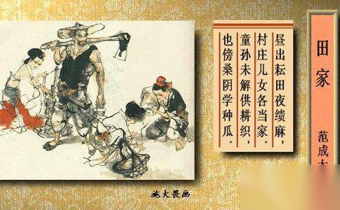 南宋四大家之一的范成大历史图片