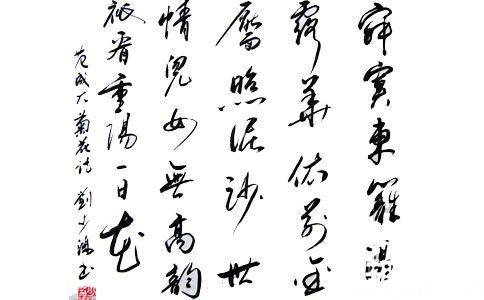 南宋四大家之一的范成大历史图片