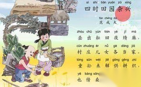 南宋四大家之一的范成大历史图片