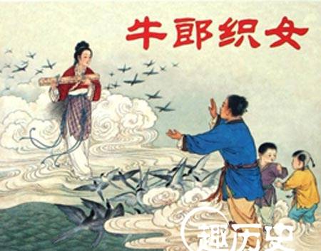 牛郎织女历史图片