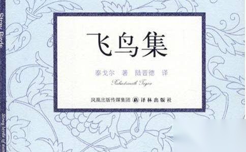 印度诗人泰戈尔历史图片